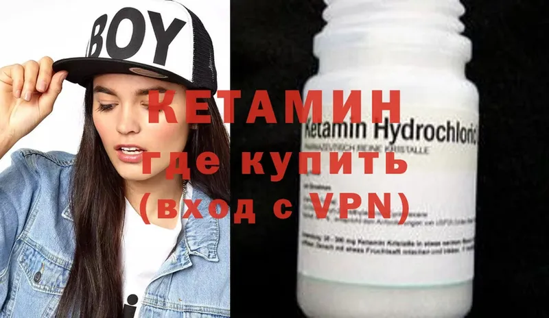 КЕТАМИН ketamine  купить   Краснокамск 